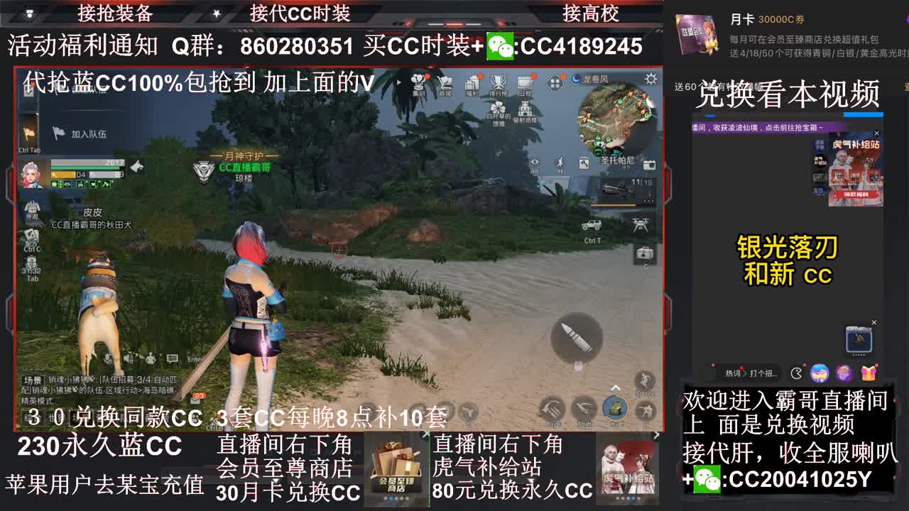 30换蓝C秒到 代抢时装 第1段