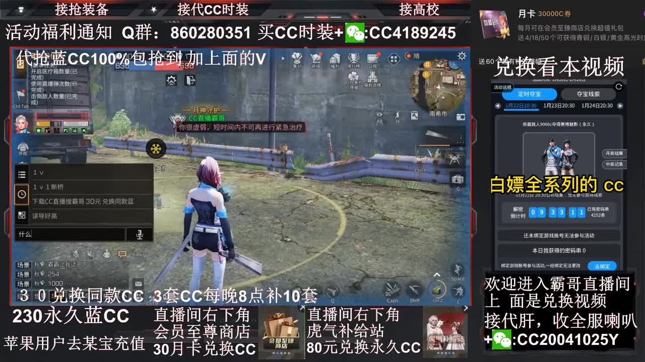 30换蓝C秒到 代抢时装 第2段
