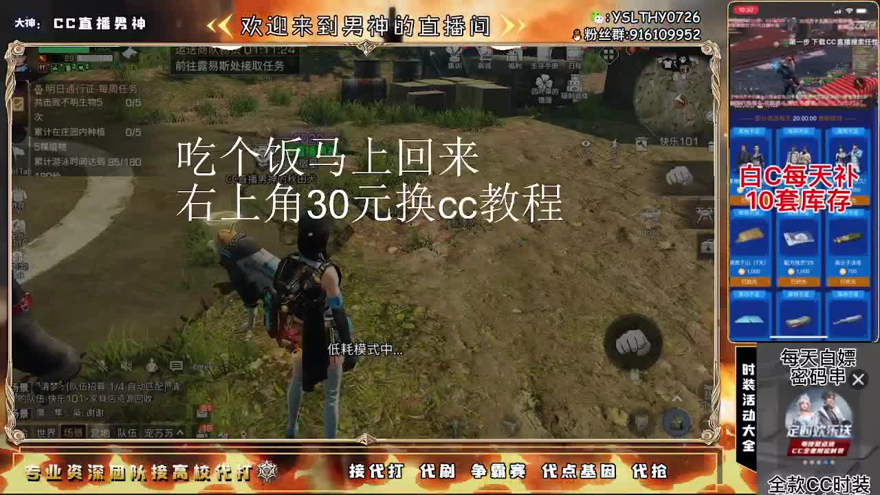 30元换蓝C秒到180换金CC 第1段
