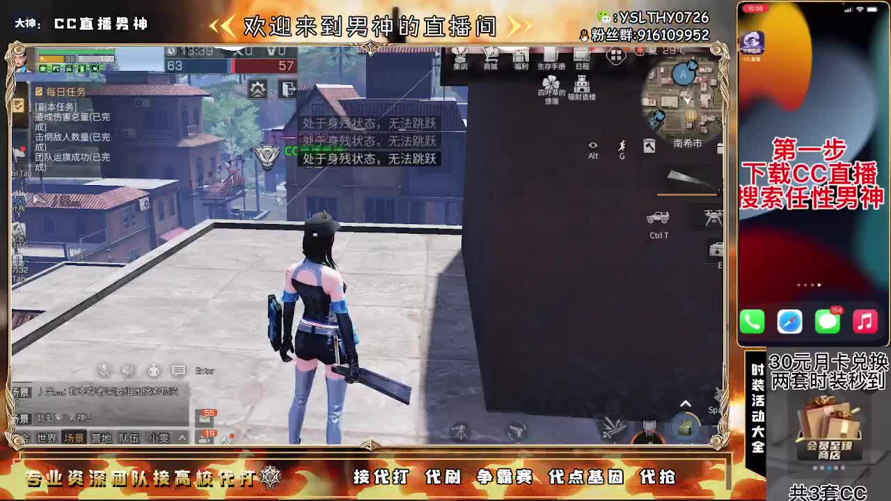 30元换蓝C秒到180换金CC 第2段