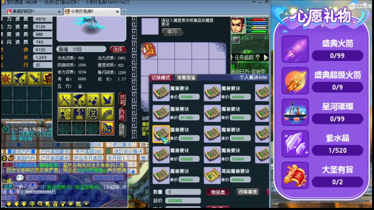 官方推荐打书主播  香山红叶 第1段