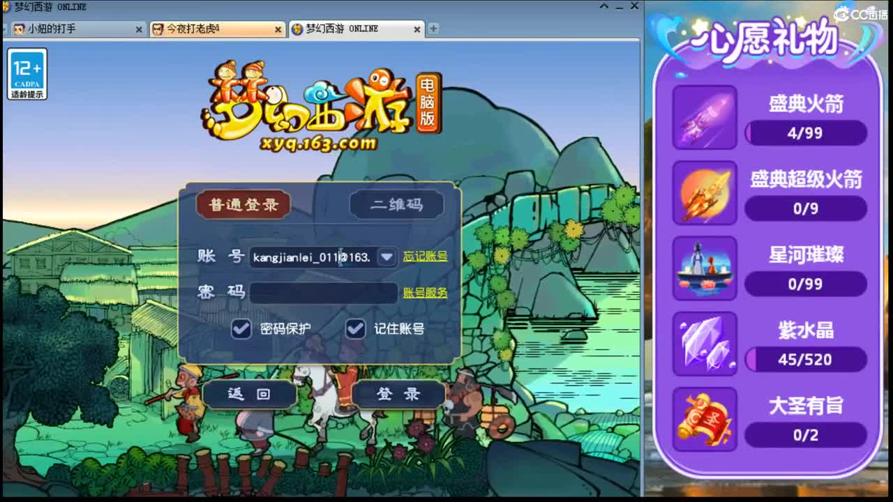 官方推荐打书主播  香山红叶 第3段