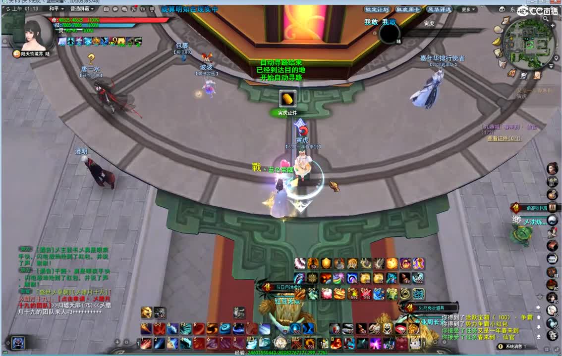 午夜场飞起来 第2段