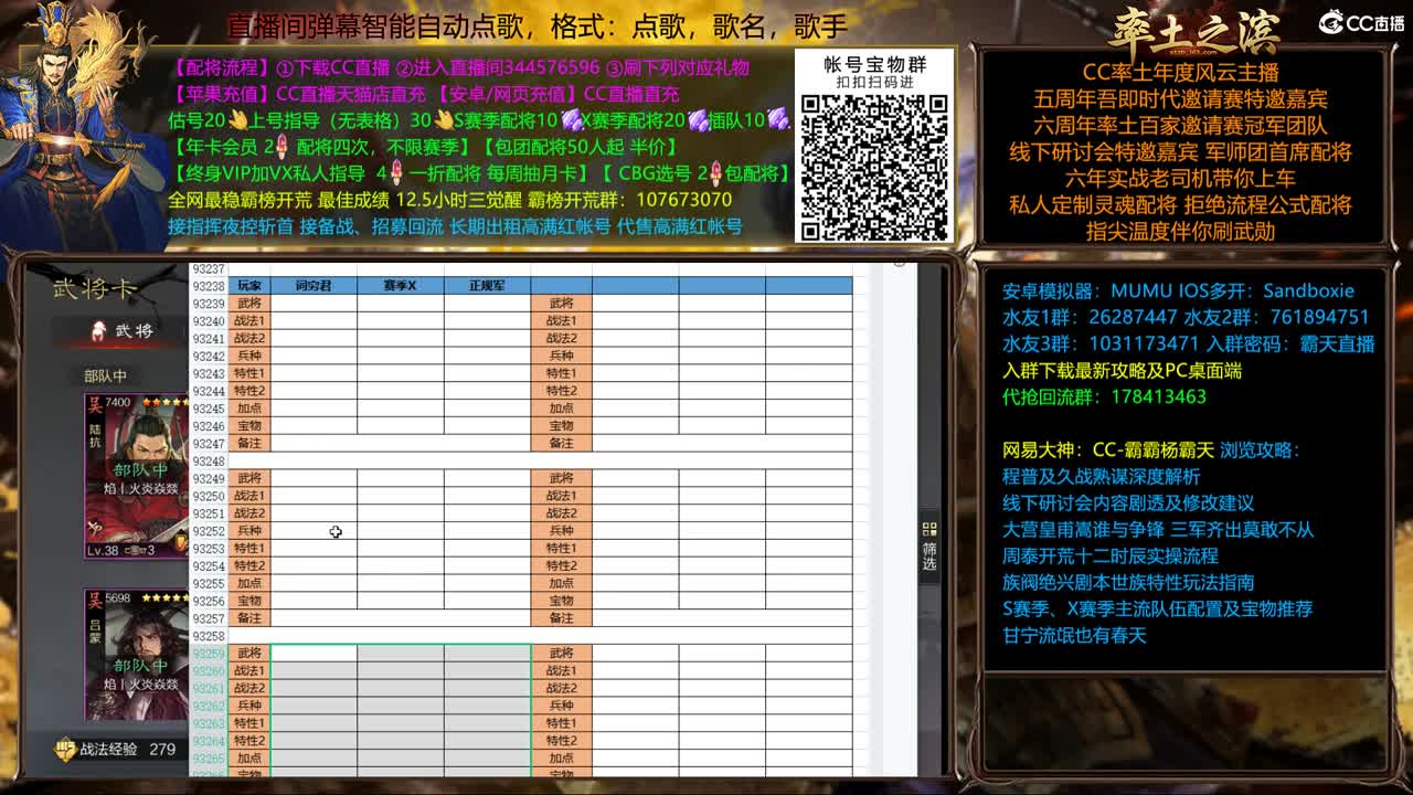 VIP之夜 第2段