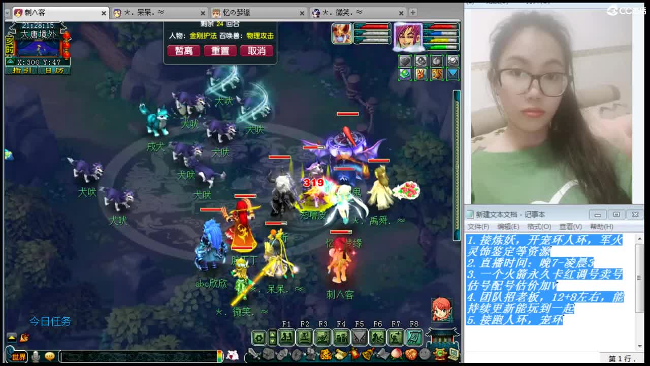 乃姐~年内剑胆招剑会队友 第1段