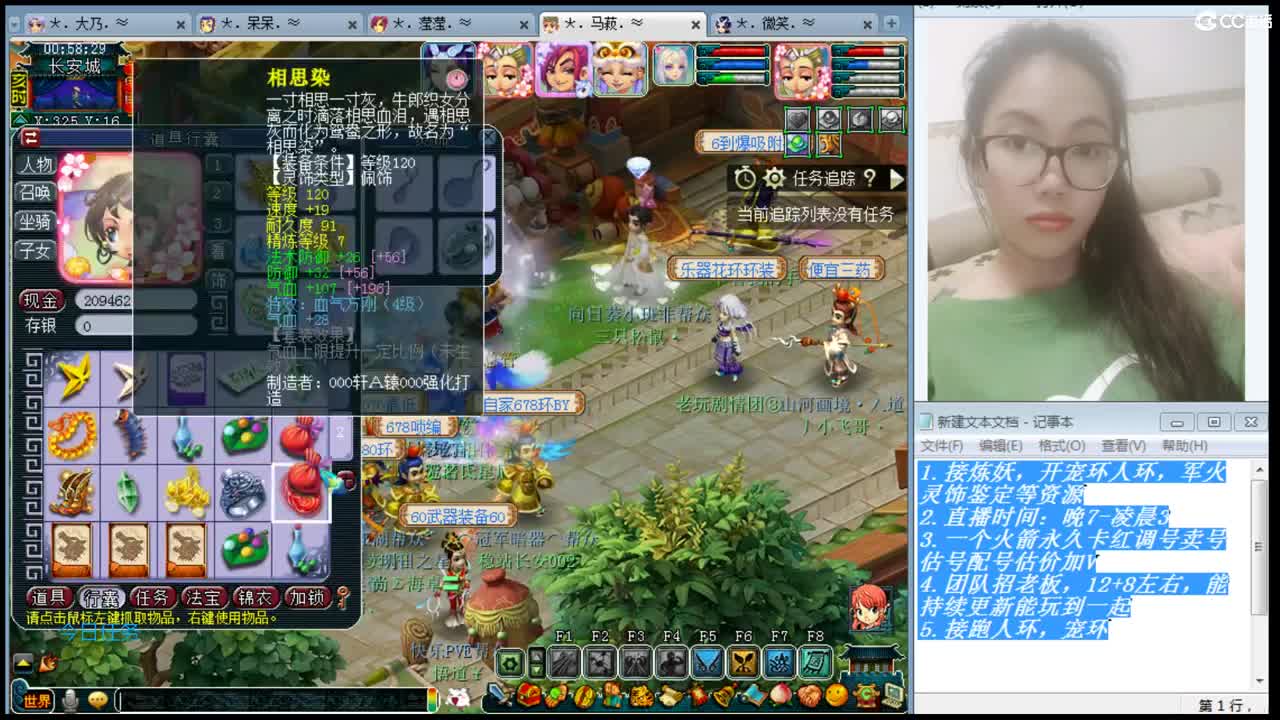 乃姐~年内剑胆招剑会队友 第2段