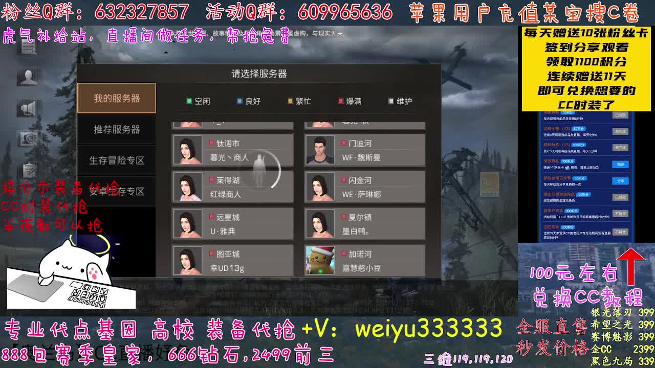 30元可换蓝CC赛博魅影 第1段
