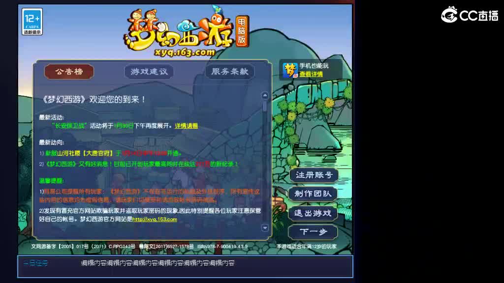 准备月底区 第2段