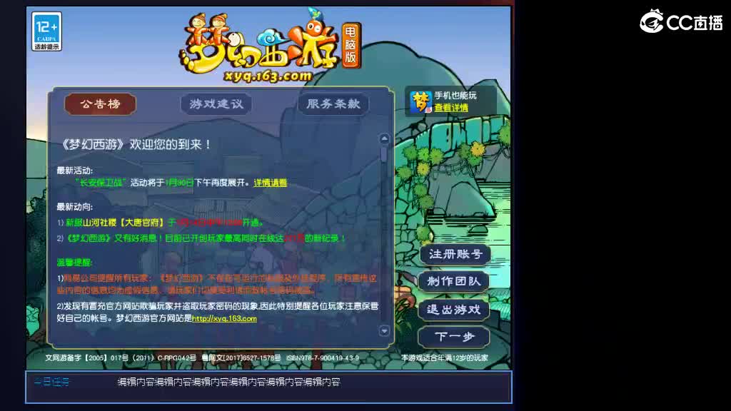 准备月底区 第3段