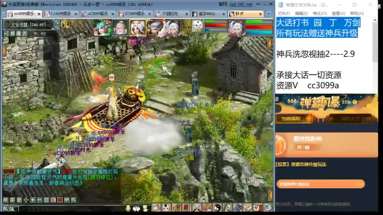 杀星挂资源 第1段