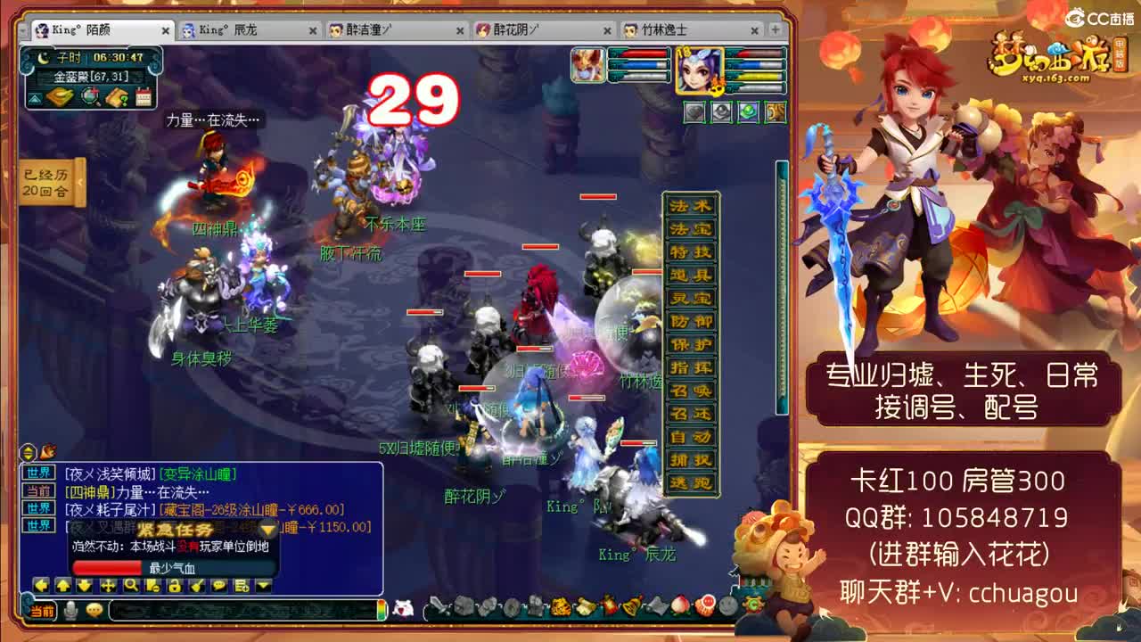 中岳嵩山175专业归墟生死：广东主播 第3段