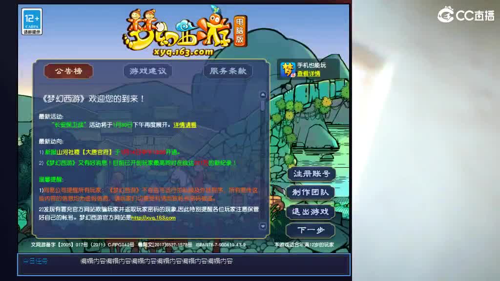 准备月底区 第2段