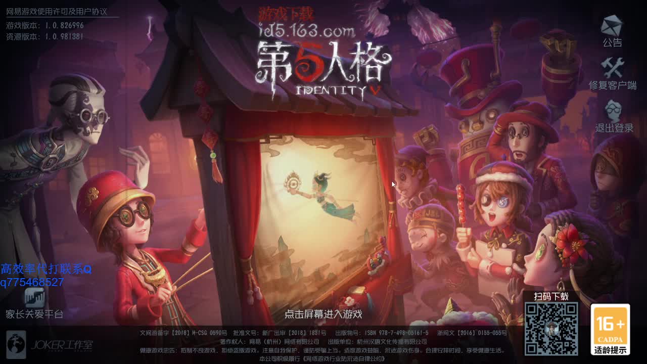癫疯监管者嘛~