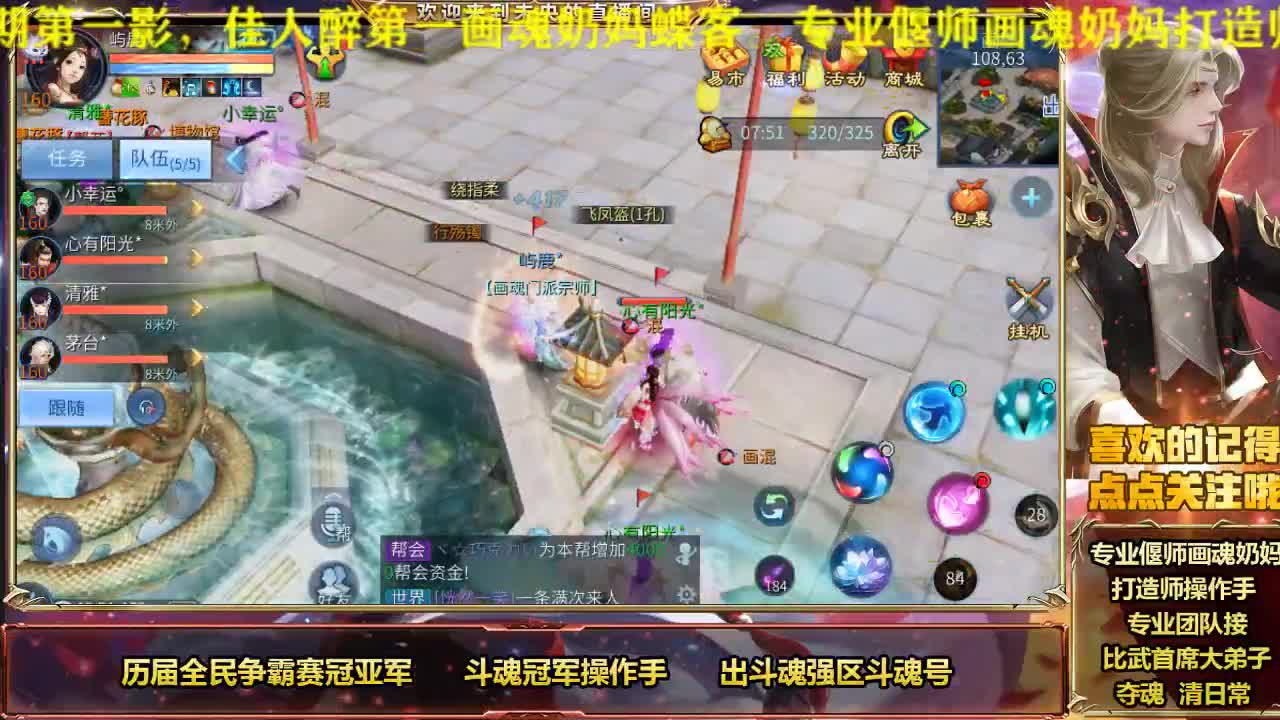 专业偃师画魂奶妈