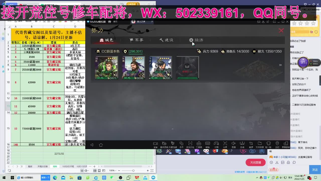 接 开荒 修车 配将等 第2段