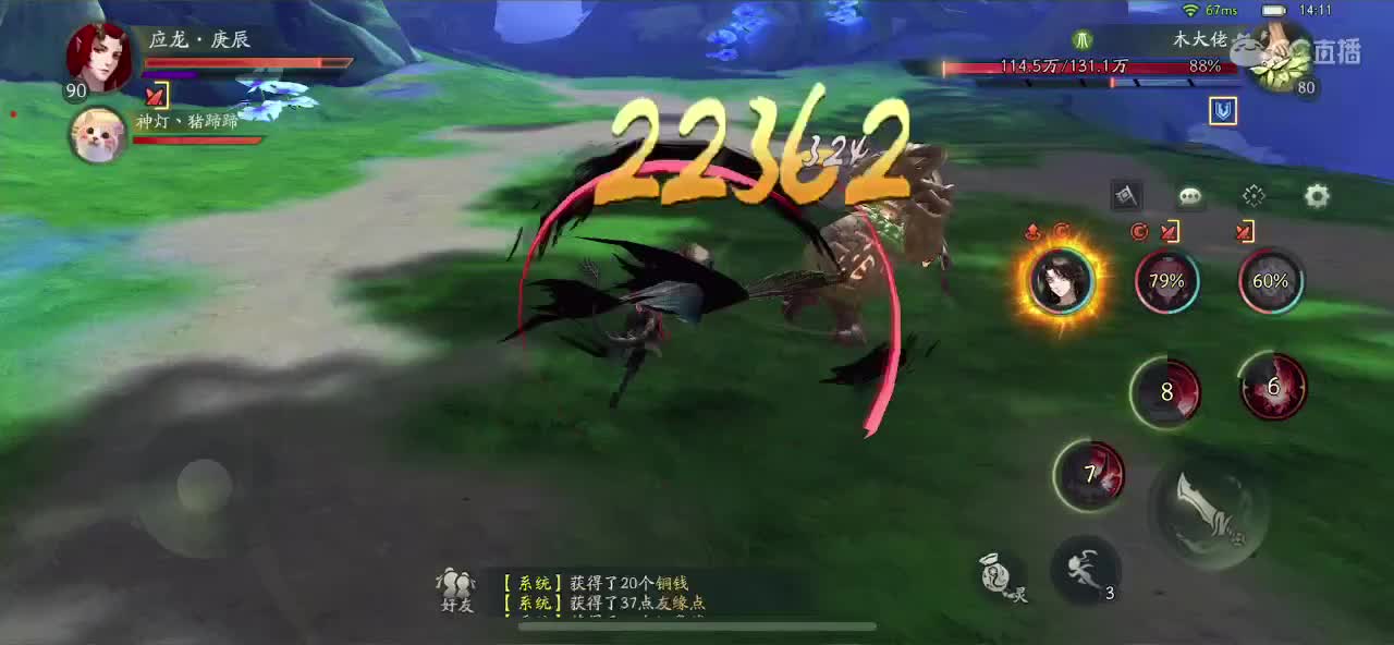 神都夜行录