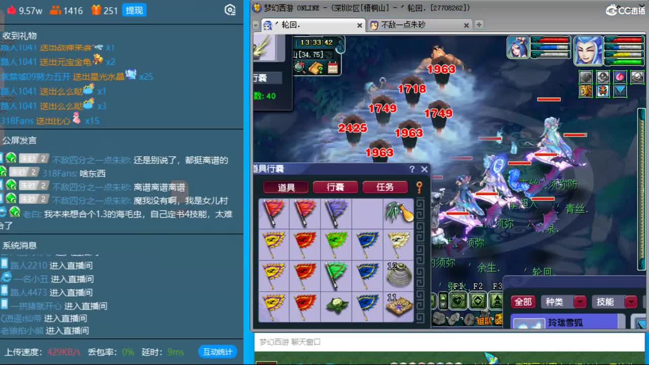 抓鬼大赛冠军！铃铛225 第2段
