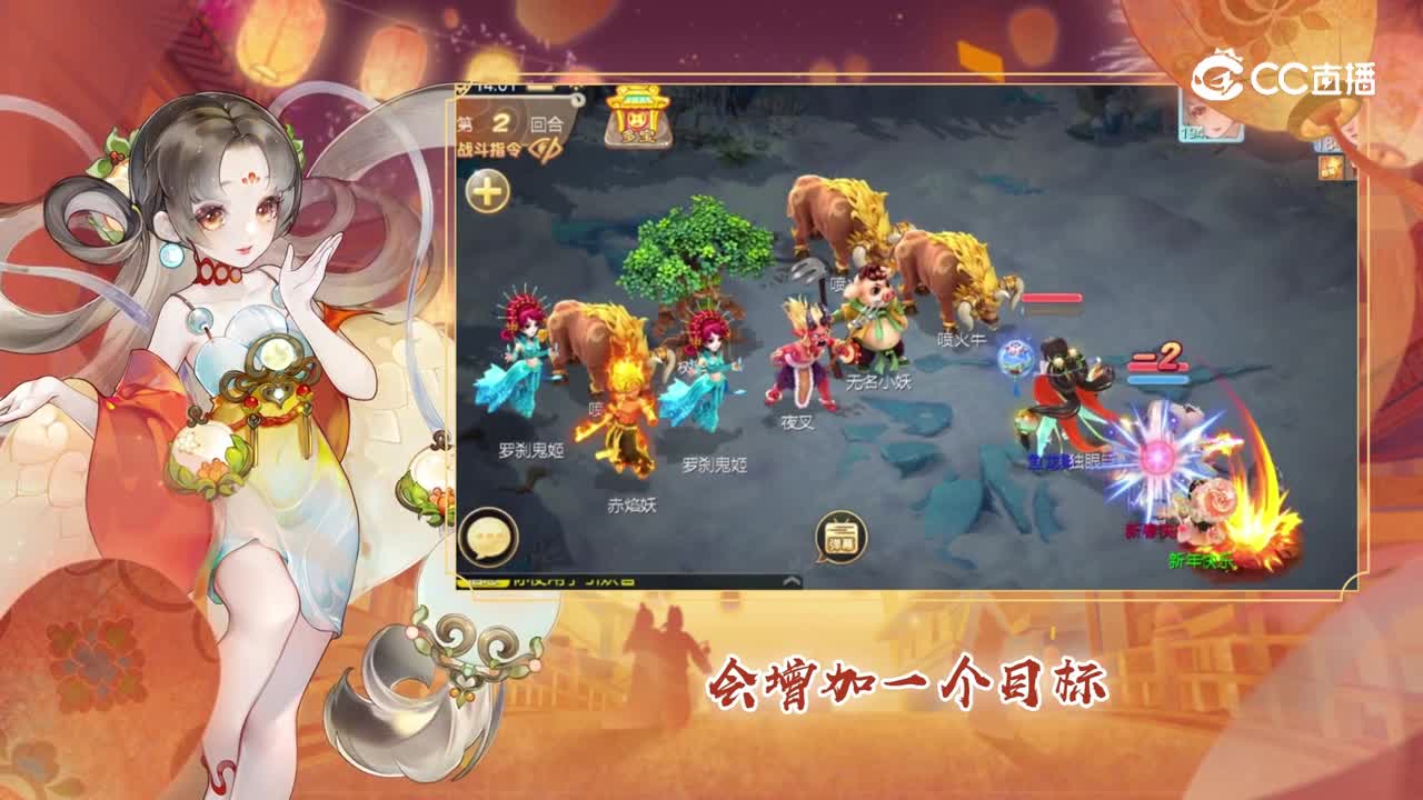 《大话西游》手游虎年全新春节限定召唤兽-鱼龙舞战斗演示