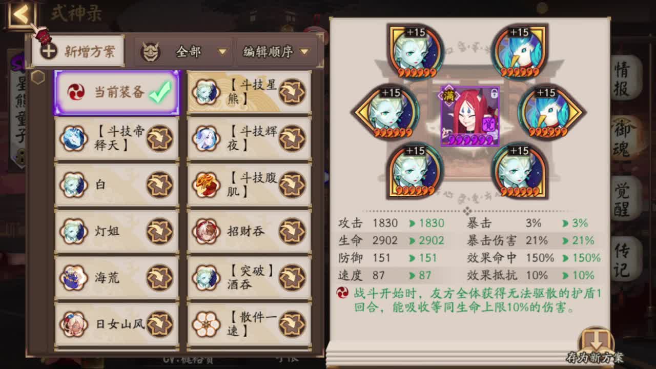 斗技摸摸 接业务 第1段