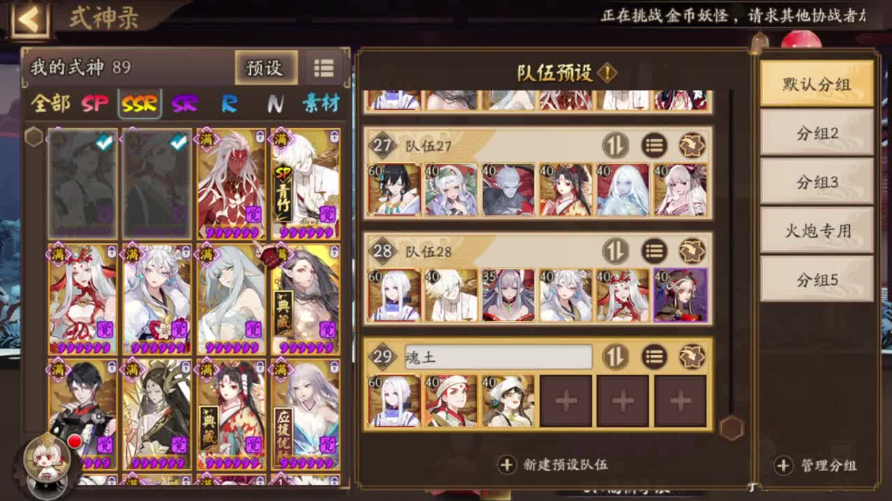 斗技摸摸 接业务 第2段