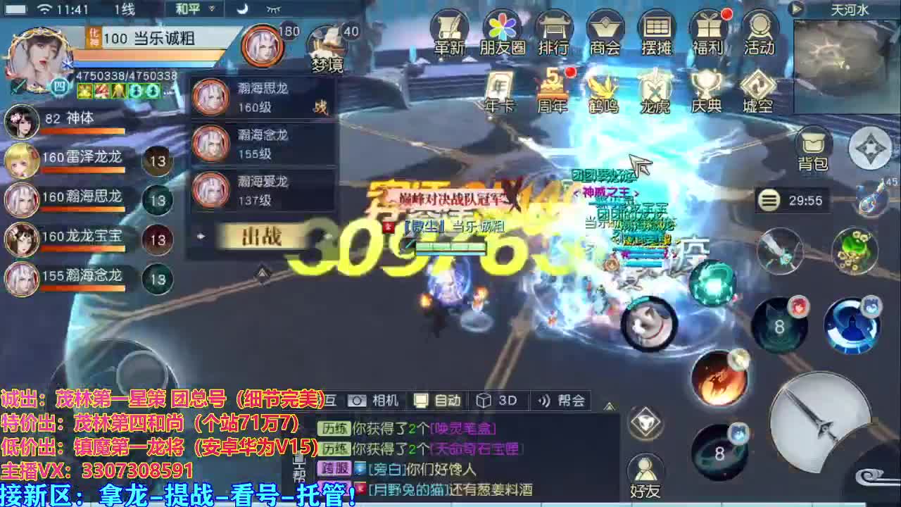 看号提战托管 第1段