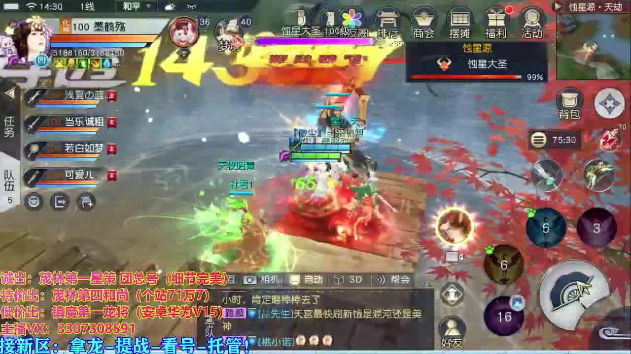 看号提战托管 第2段