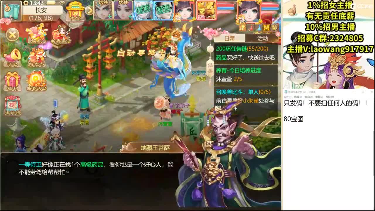 接今天新区打造队伍！ 第1段