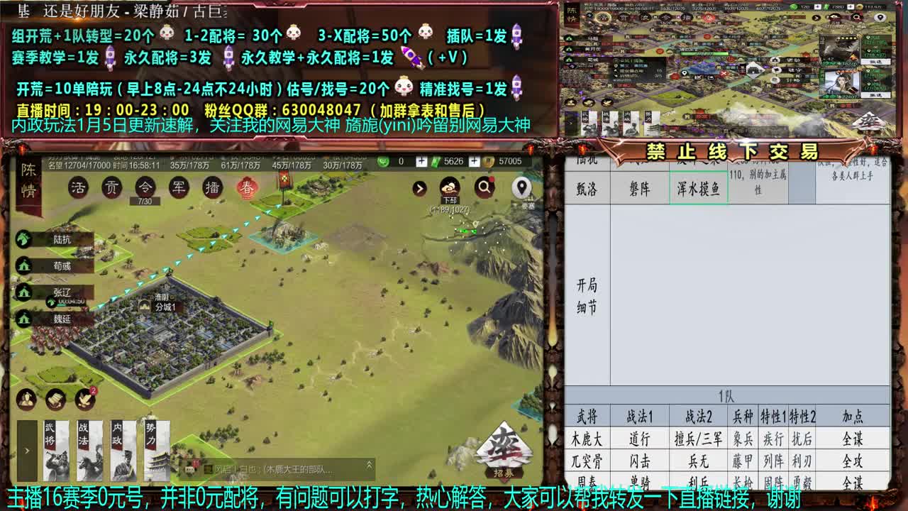 【赛事解说配将】0元大神配将、答疑、开荒 第1段