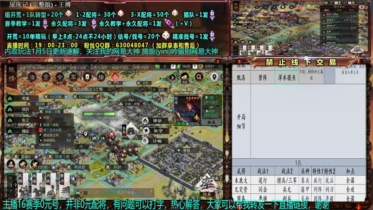 【赛事解说配将】0元大神配将、答疑、开荒 第2段