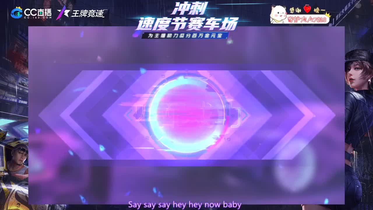 王牌竞速