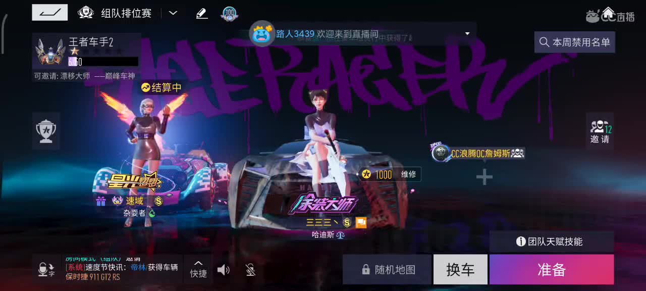 赏金驾照轮毂生涯称号 第2段