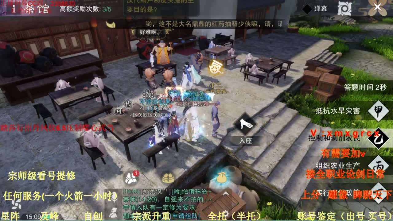 看号  提修  账号估价   托管 第1段