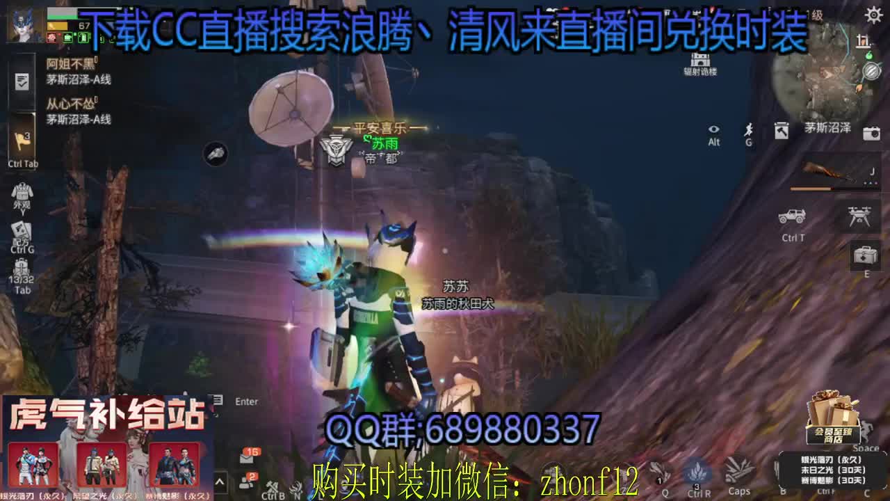 接所有肝，直播间兑换永久CC 第1段
