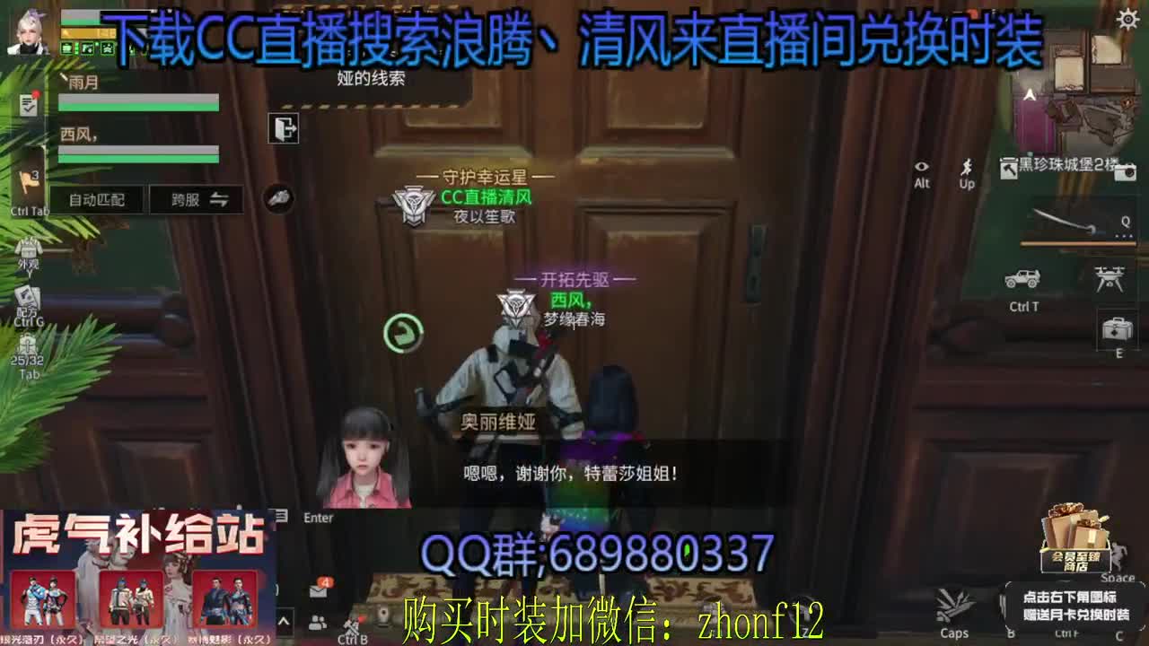 接所有肝，直播间兑换永久CC 第2段