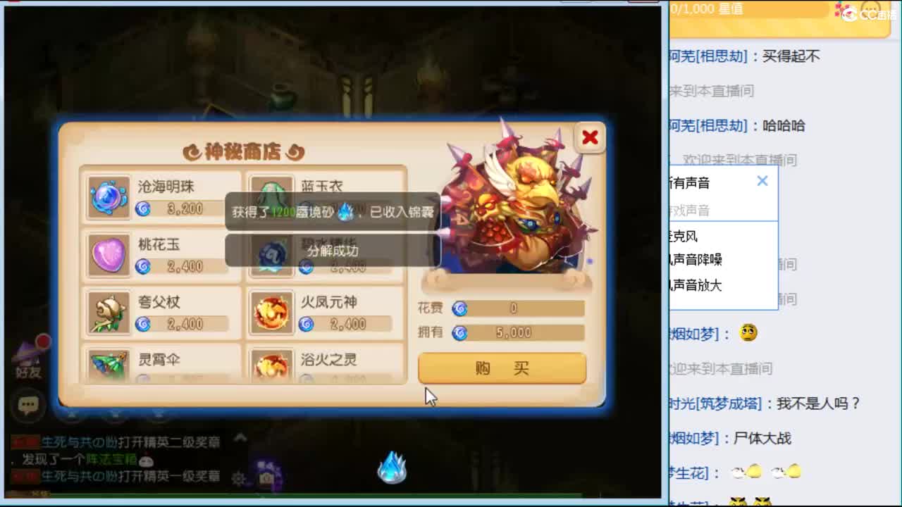 东海湾蜃境 超级速推 第1段