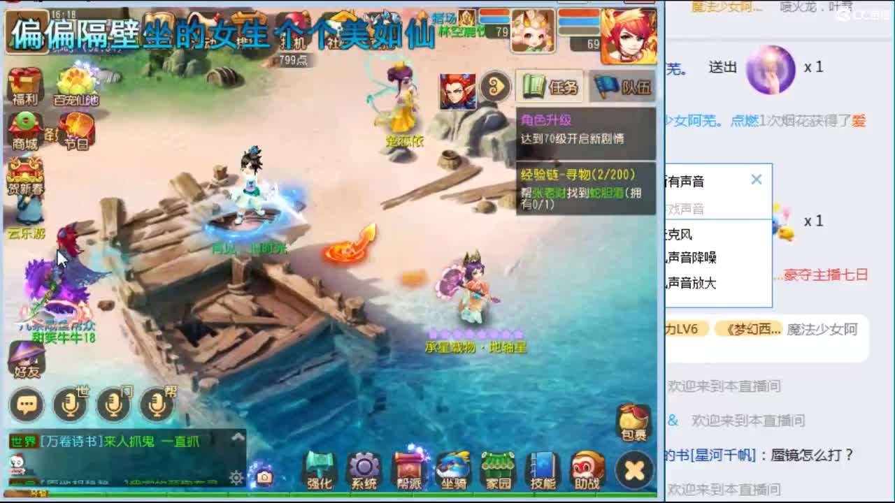 东海湾蜃境 超级速推 第2段