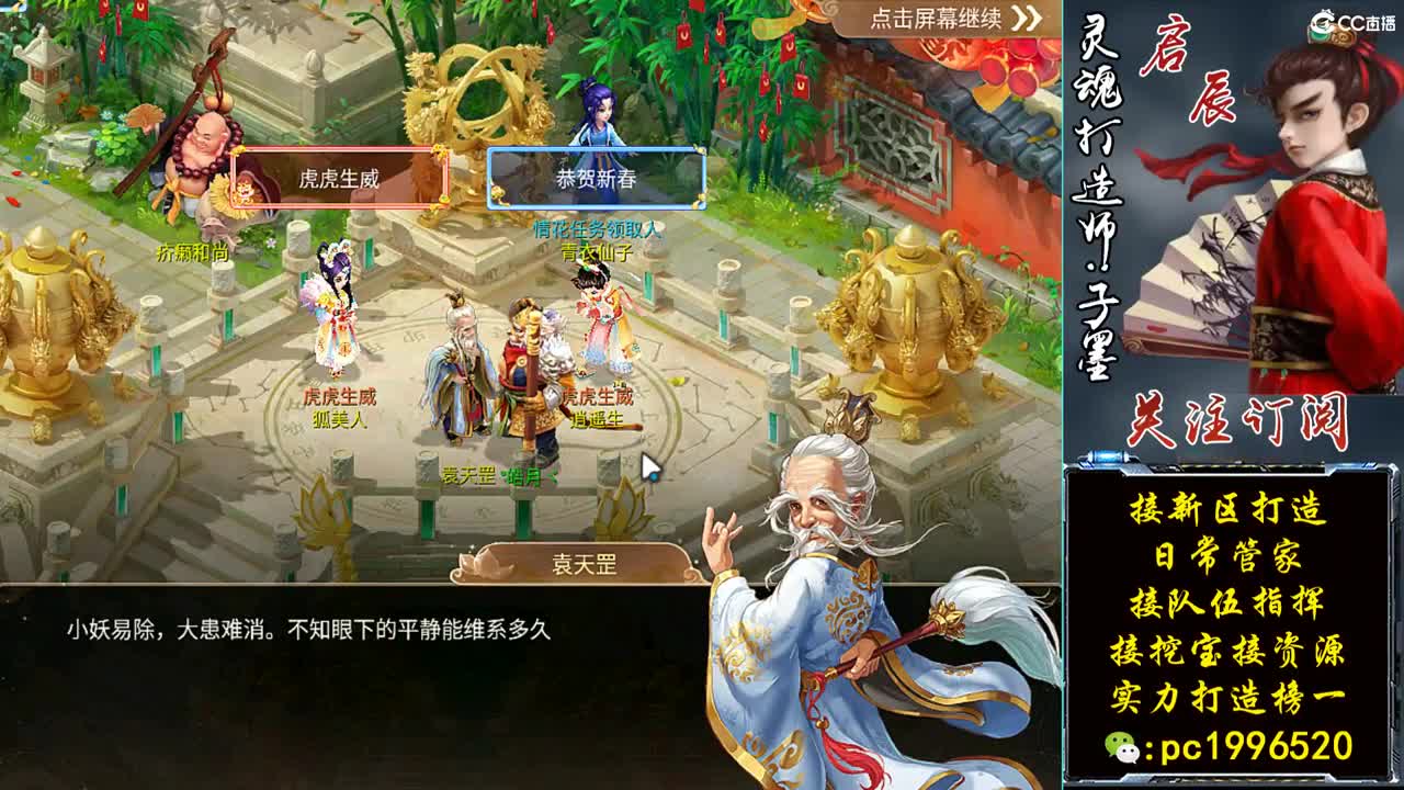 虎虎生威接珍惜999打造 第1段