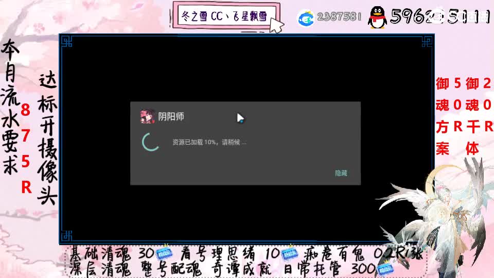 接清魂整号奇谭日常接管