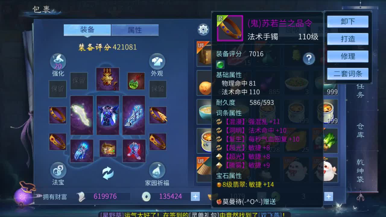 佳话连篇0125 第2段