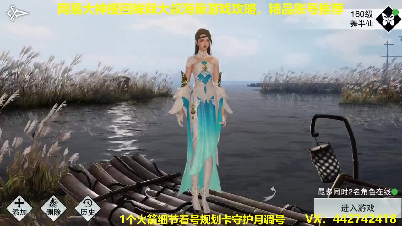 官方指定看号代肝托管~