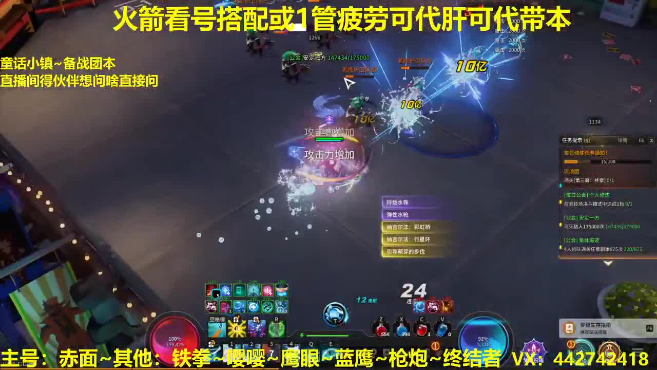 官方指定看号代肝托管~ 第1段