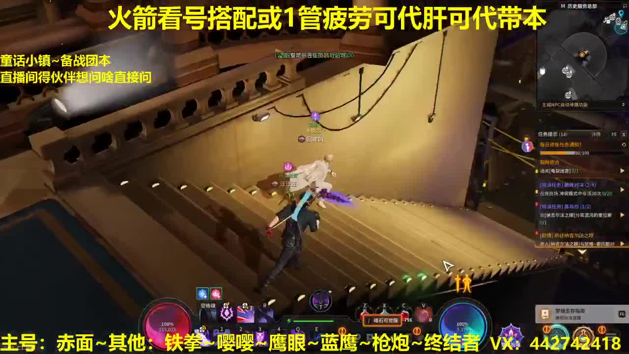 官方指定看号代肝托管~ 第2段