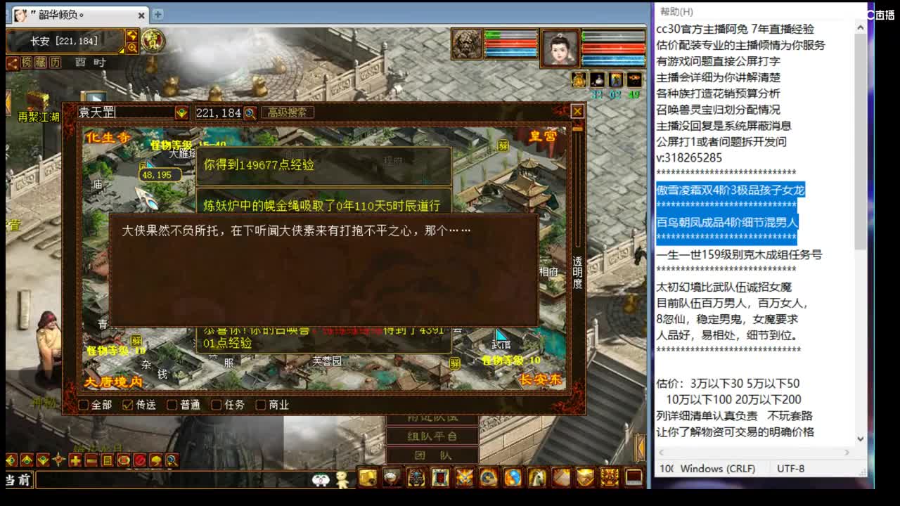 估价配装认真负责的主播 第2段