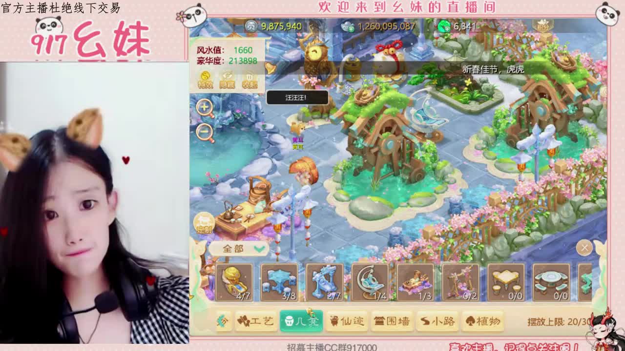 扫号看号  周天  功绩 第1段