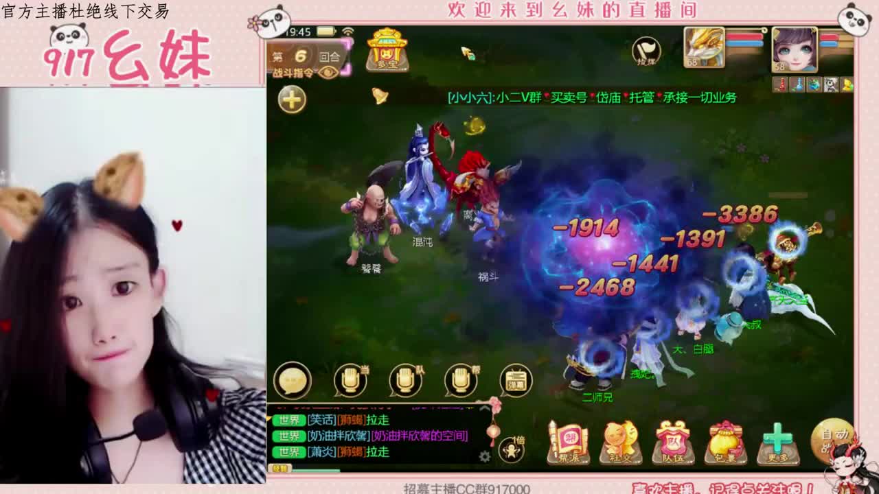 扫号看号  周天  功绩 第2段