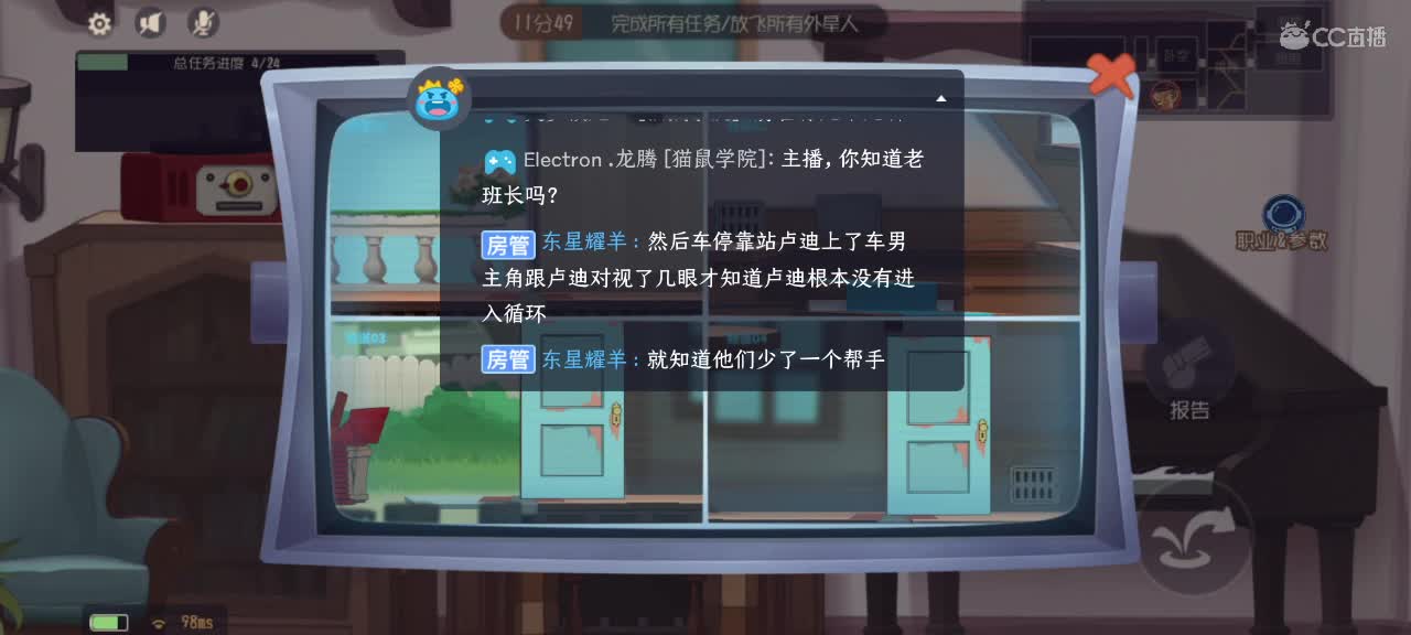 关注上车好友满了 第1段
