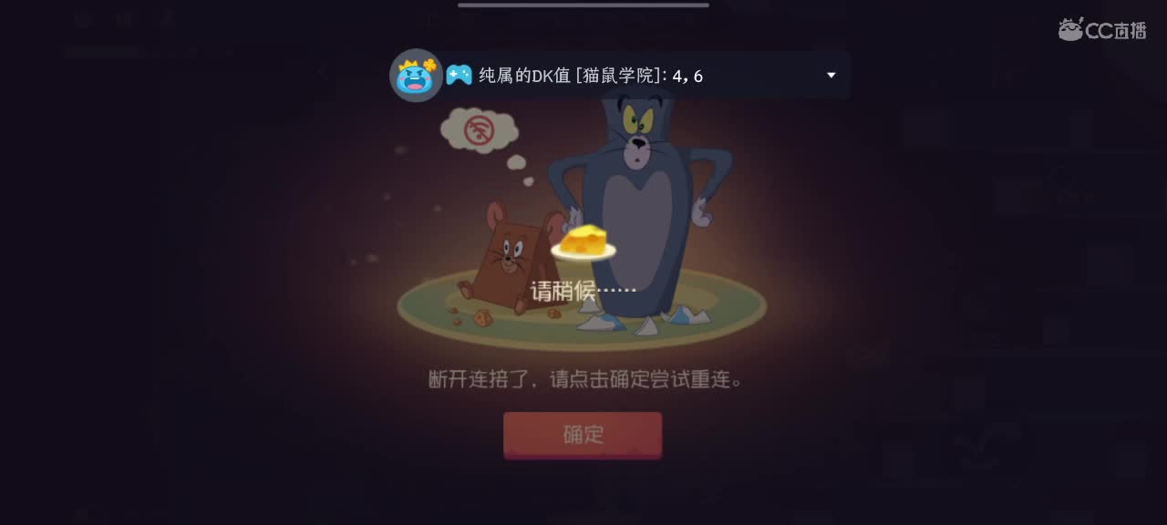 关注上车好友满了 第2段