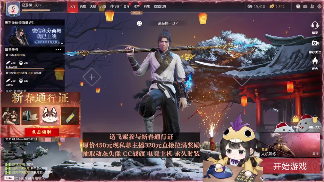 高爆率抽战旗优惠多多 第1段