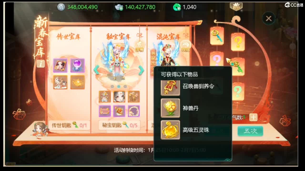 新年快乐 第1段