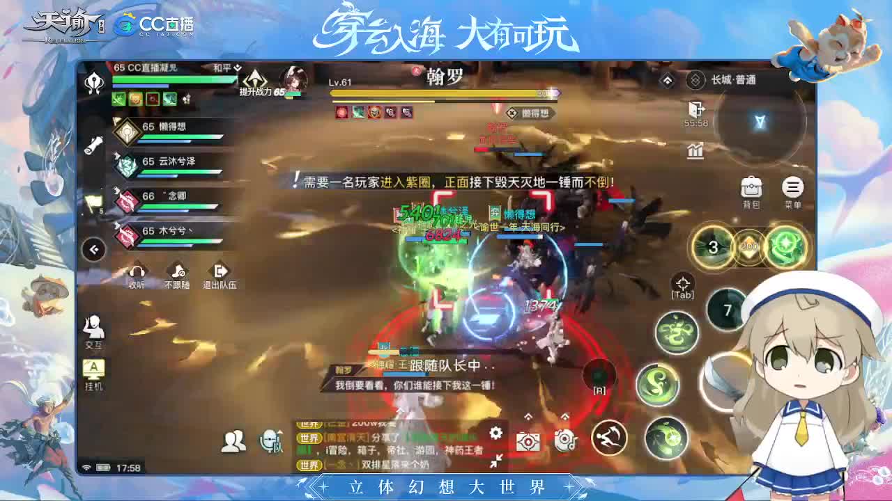 逾世嘉年等你携手 第1段